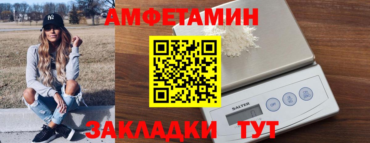 АМФ  АМФ  Протвино  Вход с VPN  АМФЕТАМИН 97% 