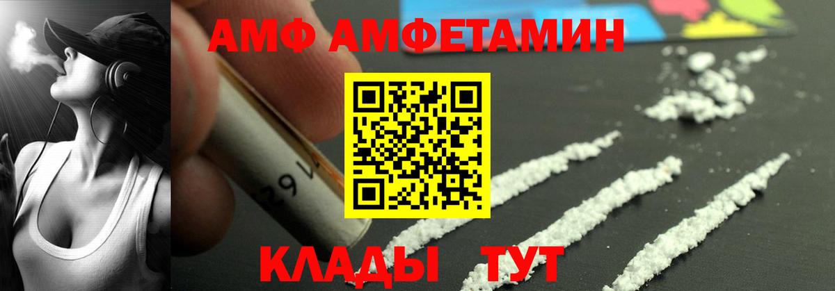 АМФЕТАМИН 98% Протвино