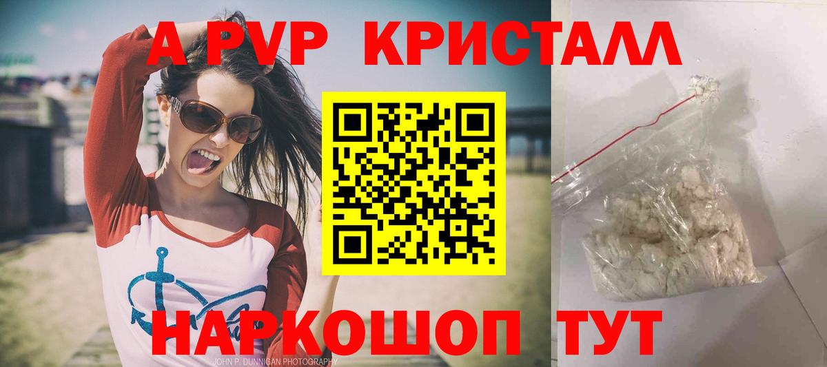 купить наркотики цена  Alfa_PVP СК  Вход с VPN  Протвино 