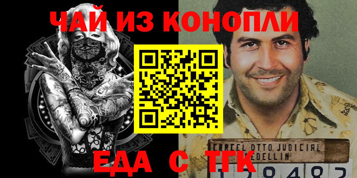 Протвино  Печенье с ТГК конопля  Вход с VPN 