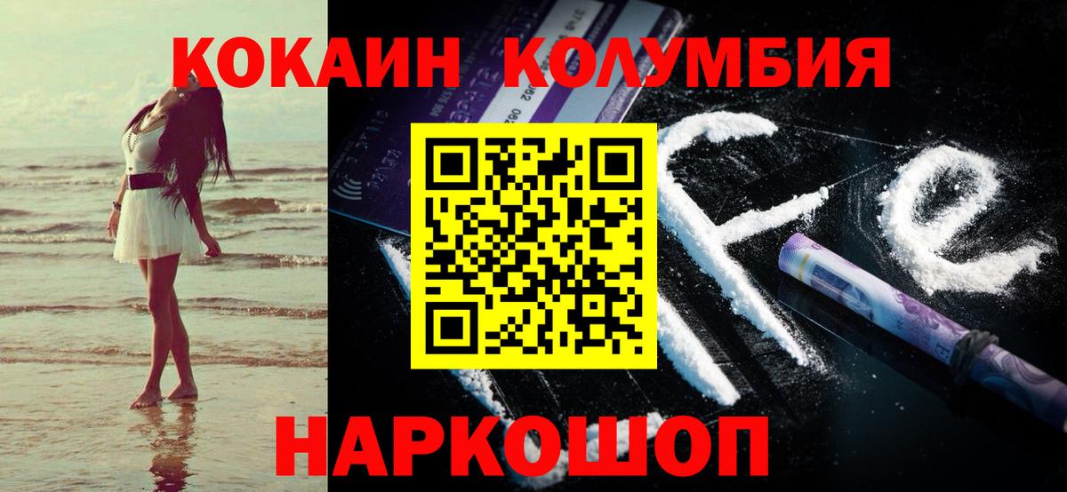 КОКАИН 99%  Вход с VPN  COCAIN 97%  Протвино 
