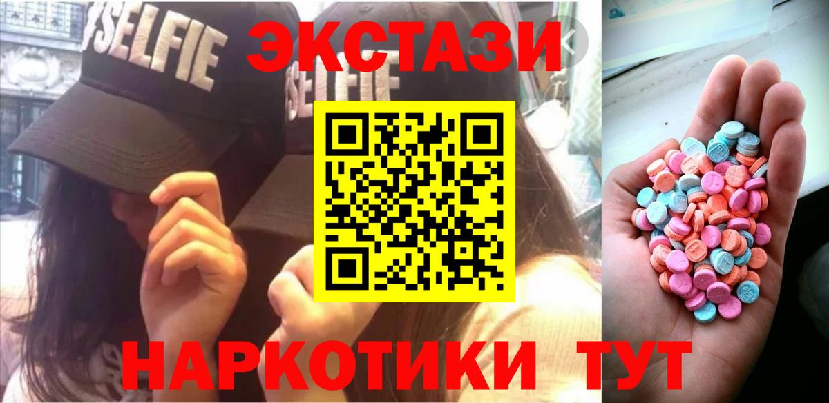 Экстази 99%  Экстази  Протвино  МЕГА   Вход с VPN  дарнет шоп 