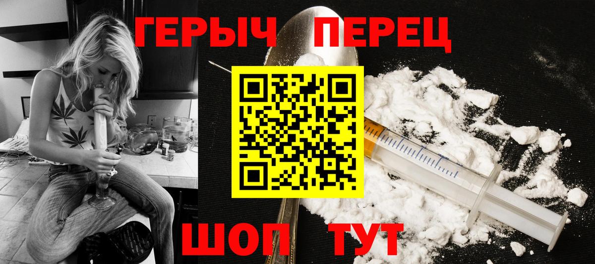 Героин гречка Протвино