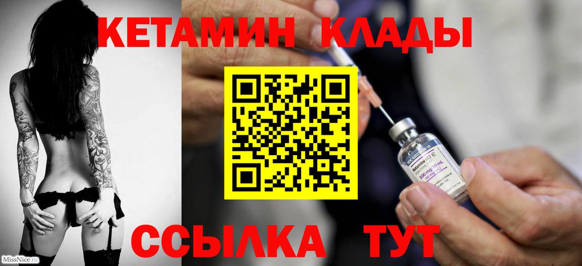 Кетамин VHQ Протвино