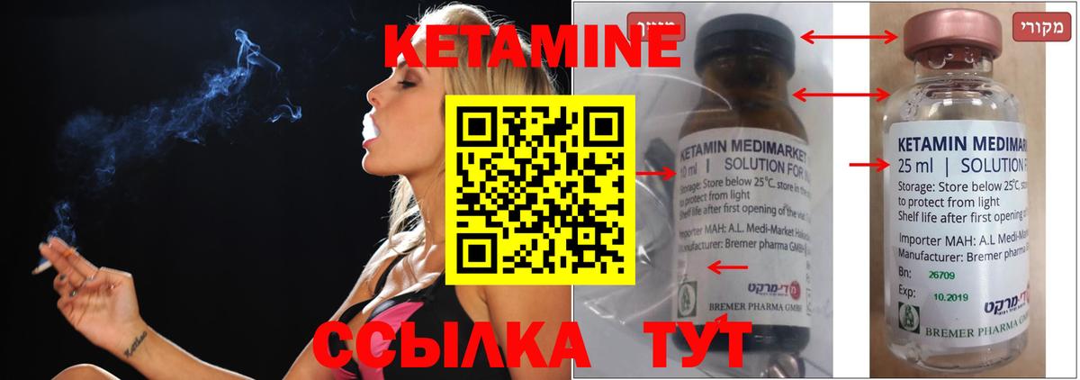 КЕТАМИН VHQ  КЕТАМИН VHQ  Протвино  Вход с VPN 