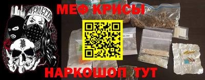 меф Пушкино