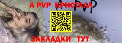 ALPHA-PVP Пугачёв