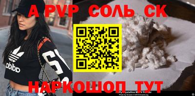 ALPHA-PVP Пугачёв
