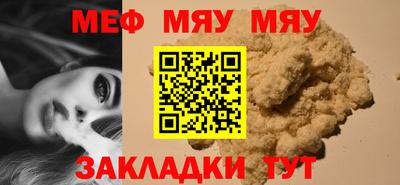 меф Пушкино
