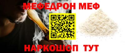 меф Пушкино