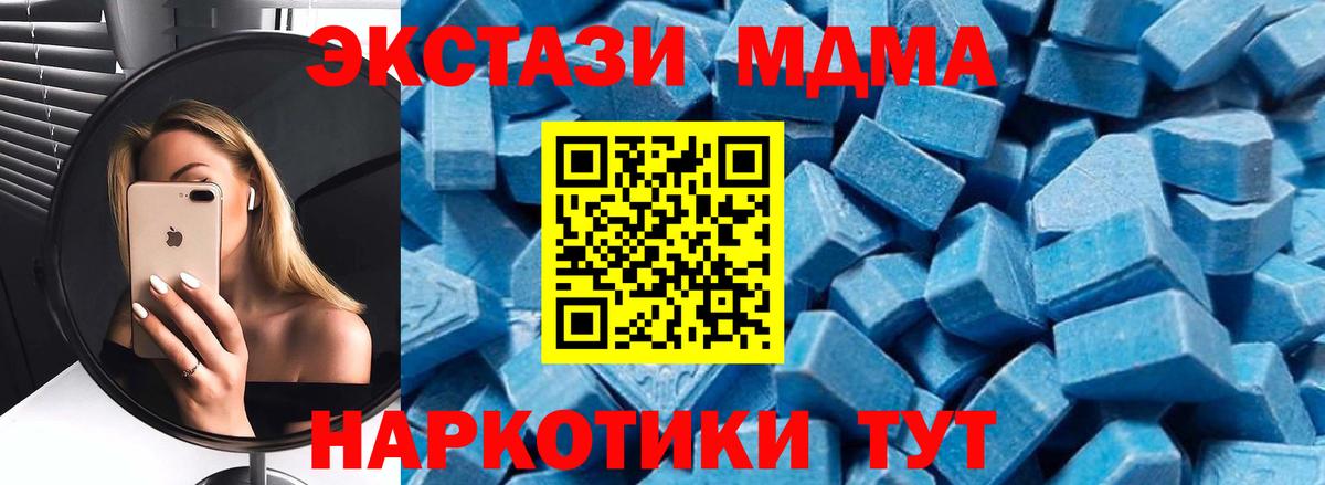 МДМА VHQ  Вход с VPN  МДМА  Протвино  МДМА crystal 