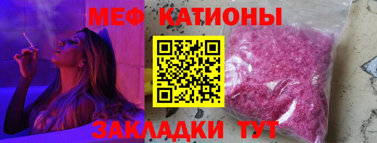 МЕФ mephedrone  МЯУ-МЯУ  МЯУ-МЯУ  Протвино  Вход с VPN  МЯУ-МЯУ mephedrone 