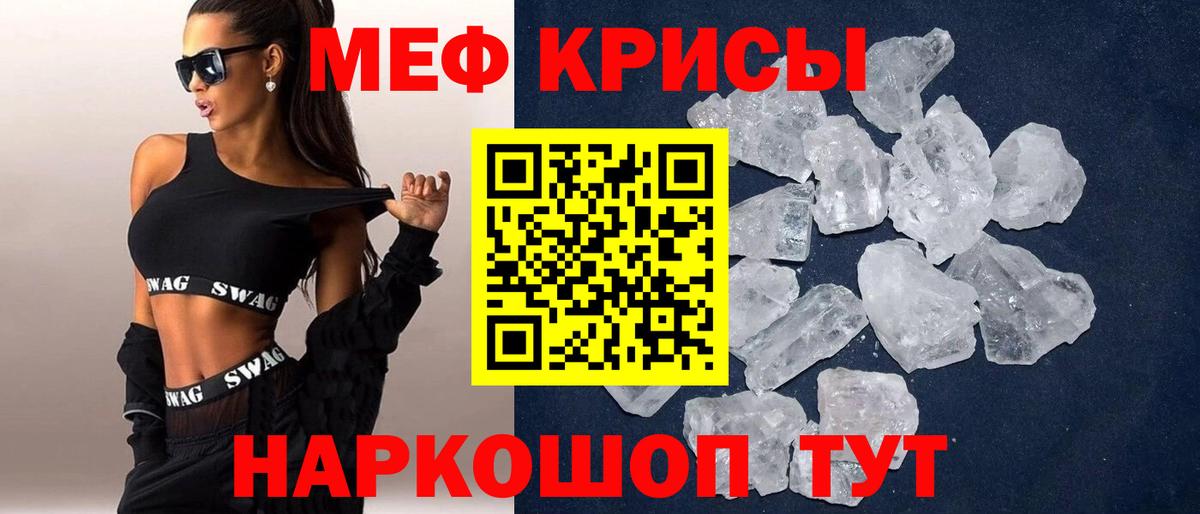 Меф кристаллы Протвино