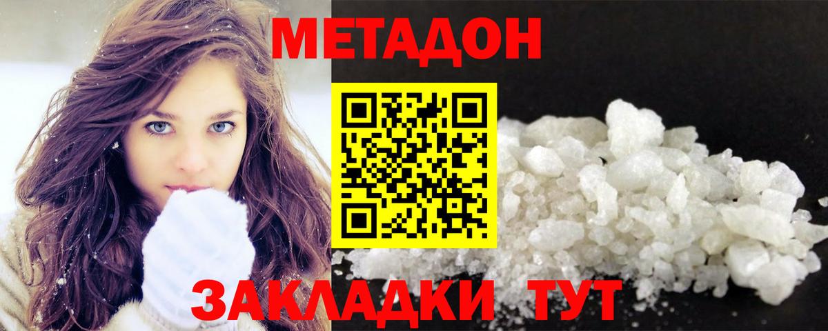 даркнет официальный сайт  Вход с VPN  Протвино  МЕТАДОН VHQ 
