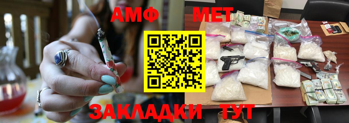 Метамфетамин витя Протвино