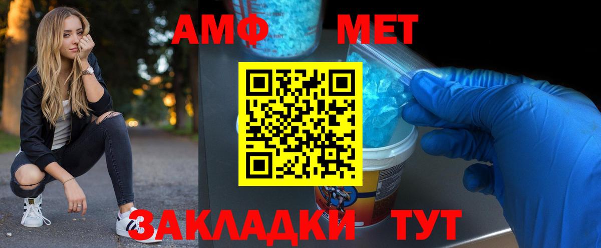 Протвино  Метамфетамин пудра  Метамфетамин пудра  Вход с VPN 