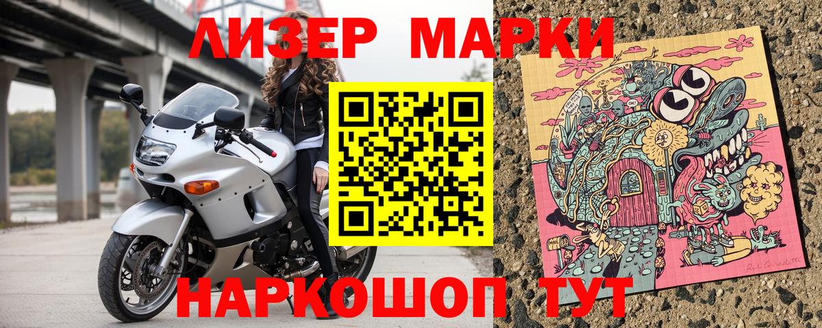 Марки 25I-NBOMe  Вход с VPN  Марки N-bome 1500мкг  Протвино  Марки N-bome 1500мкг 