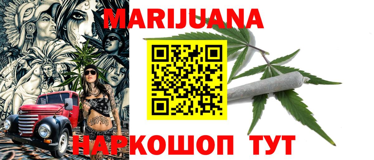 Каннабис сатива  Канабис гибрид  Протвино  Вход с VPN  Шишки марихуана Ganja 