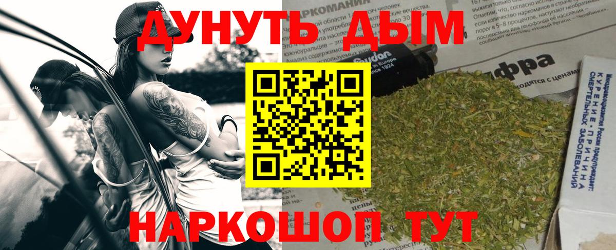Шишки марихуана Amnesia Протвино